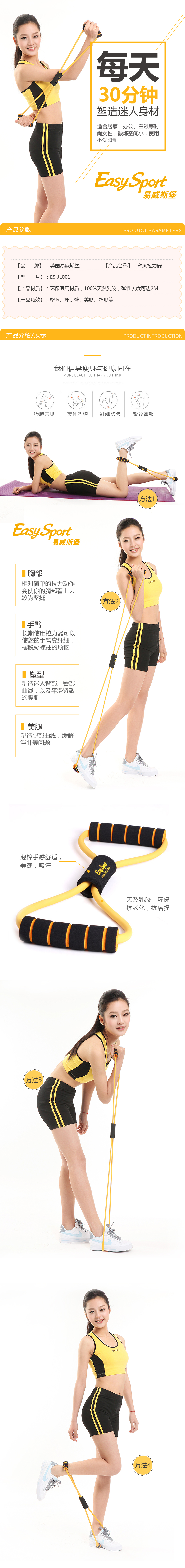 ES-JL001塑胸拉力器详情页.jpg