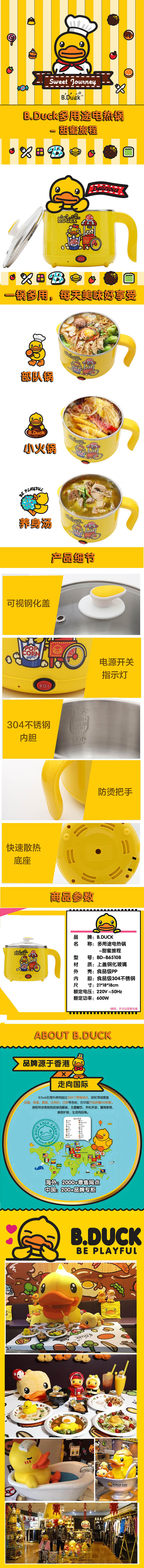 B.DUCK电煮锅1.jpg