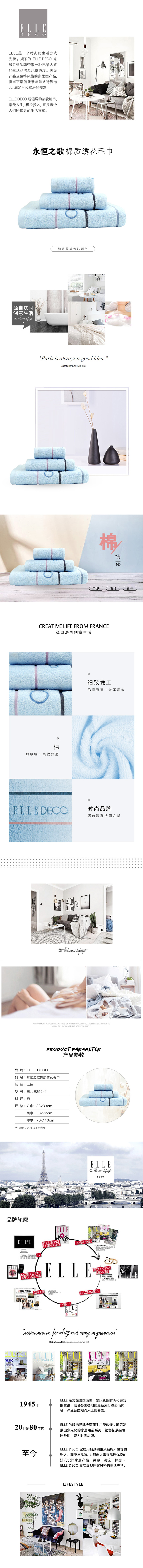 ELLE85241 永恒之歌.jpg