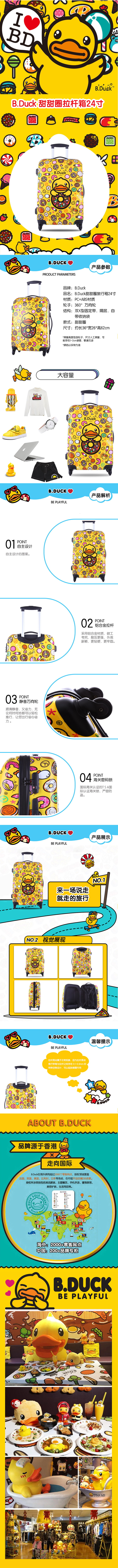 甜甜圈拉杆箱24寸.jpg