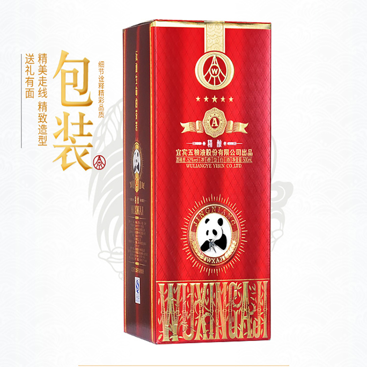 自营商品 食品生鲜 中外名酒 白酒 五粮液五星a牌熊猫酒500ml52度*2瓶