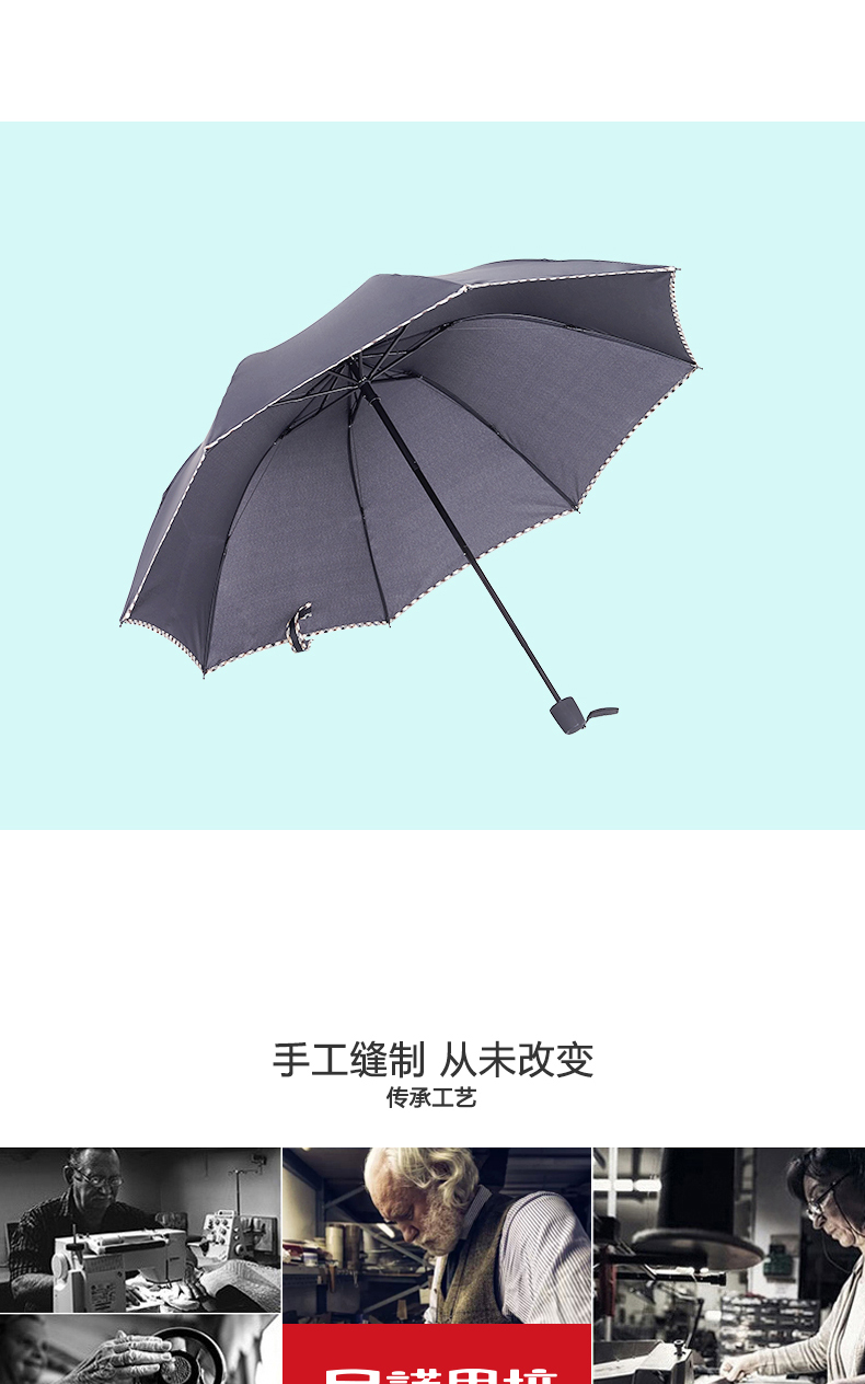 素雅拷边三折伞_09.jpg