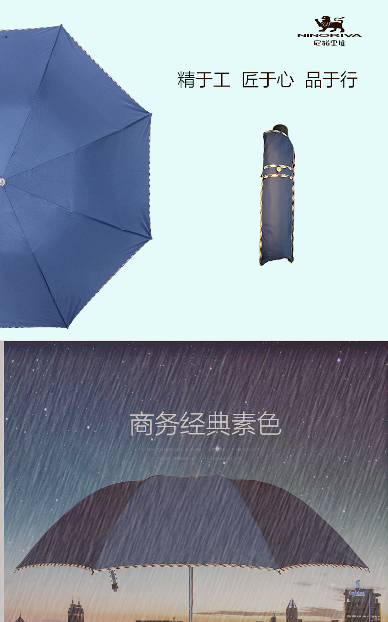 素雅拷边三折伞_01.jpg