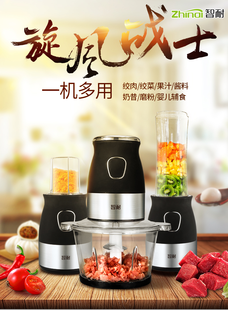 智耐多功能_01.jpg