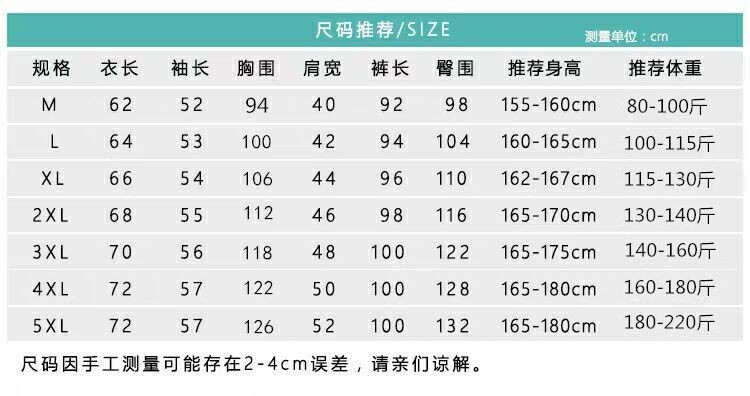 尺码表.jpg