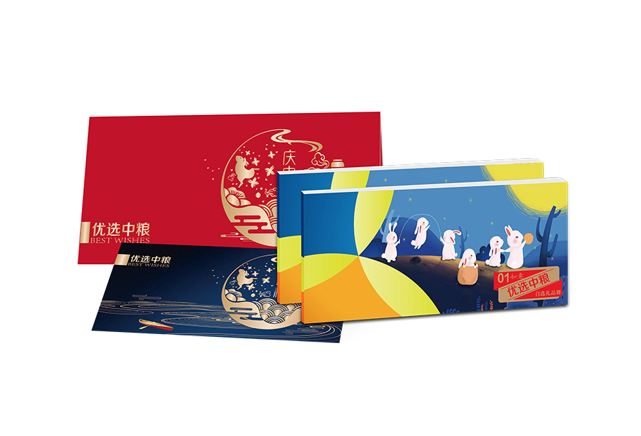 礼品册.png