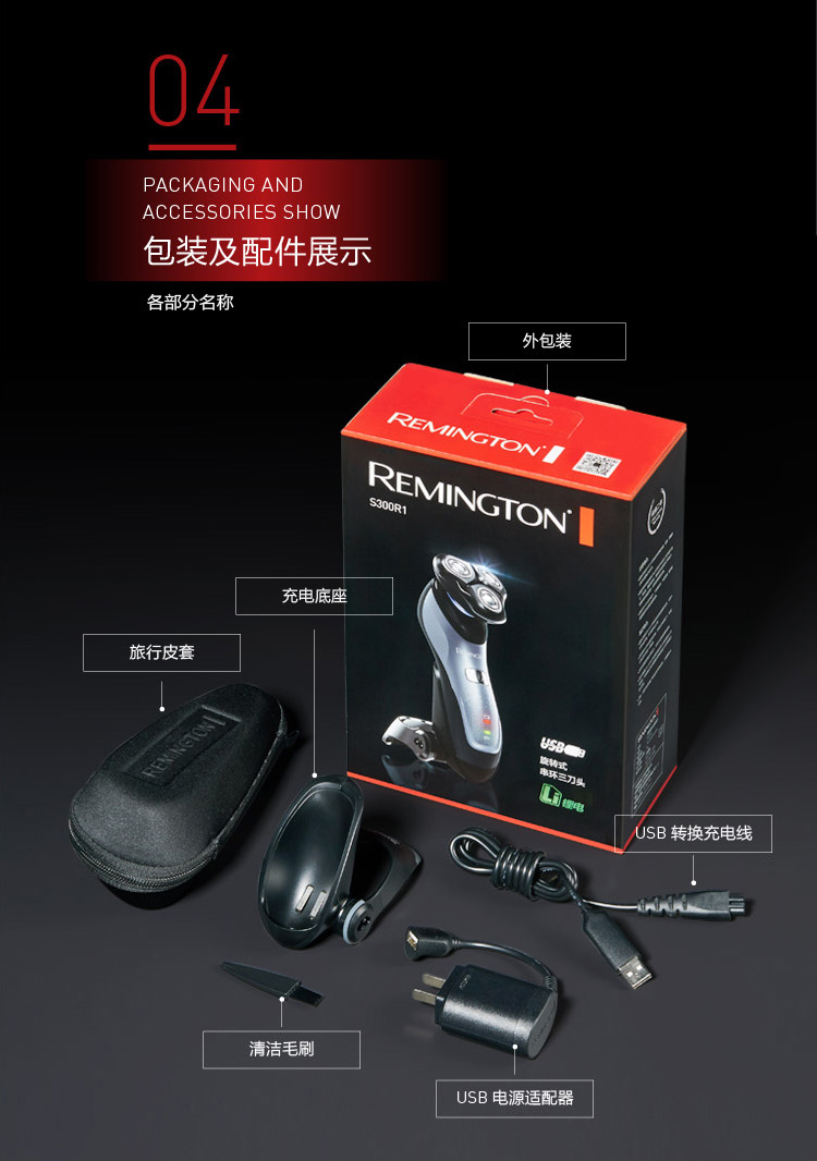 S300R1-详情页01_13.jpg