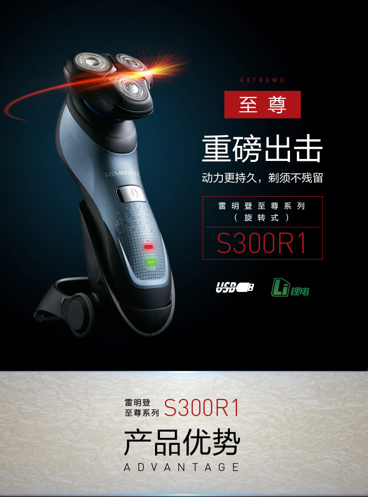 S300R1-详情页01_02.jpg