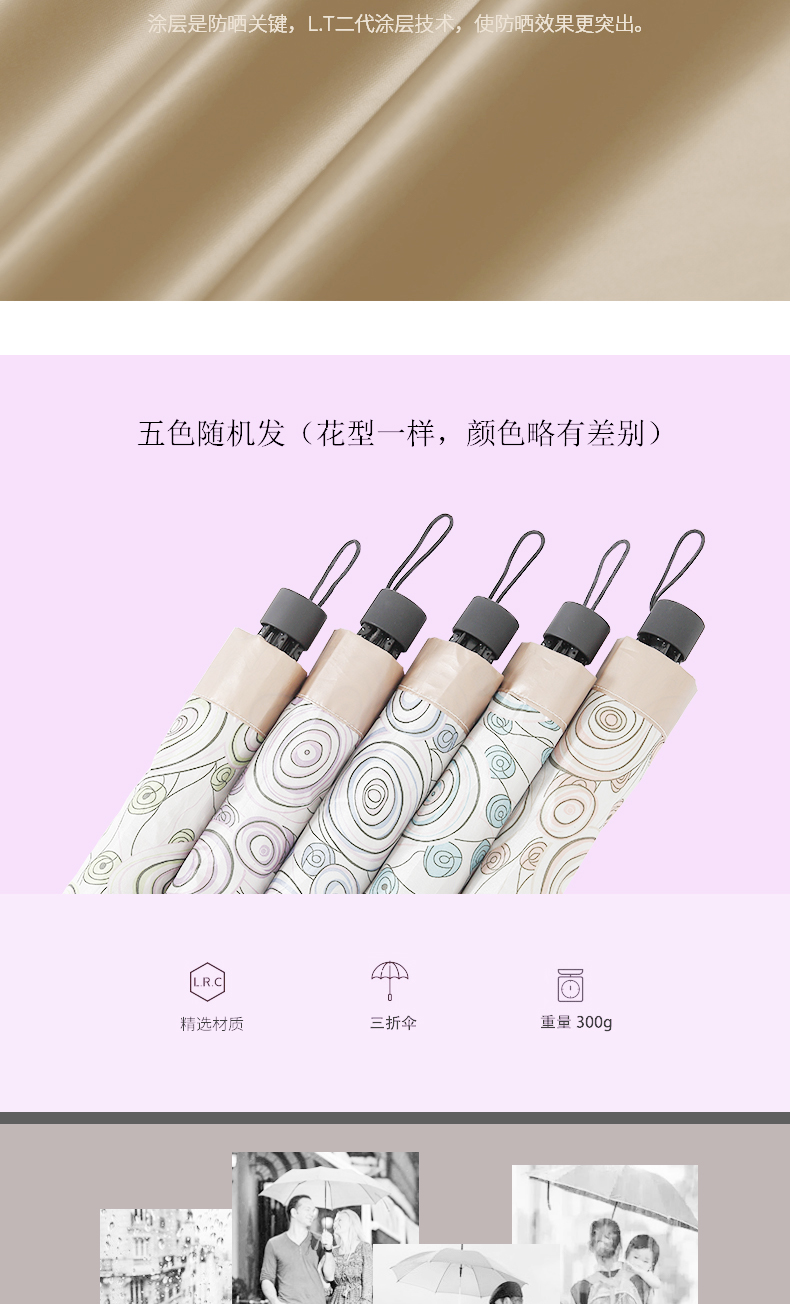 碎花金胶晴雨伞_03.jpg
