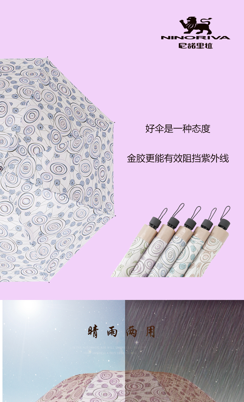 碎花金胶晴雨伞_01.jpg