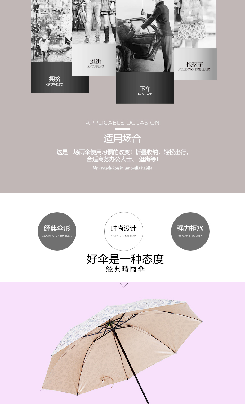 碎花金胶晴雨伞_04.jpg