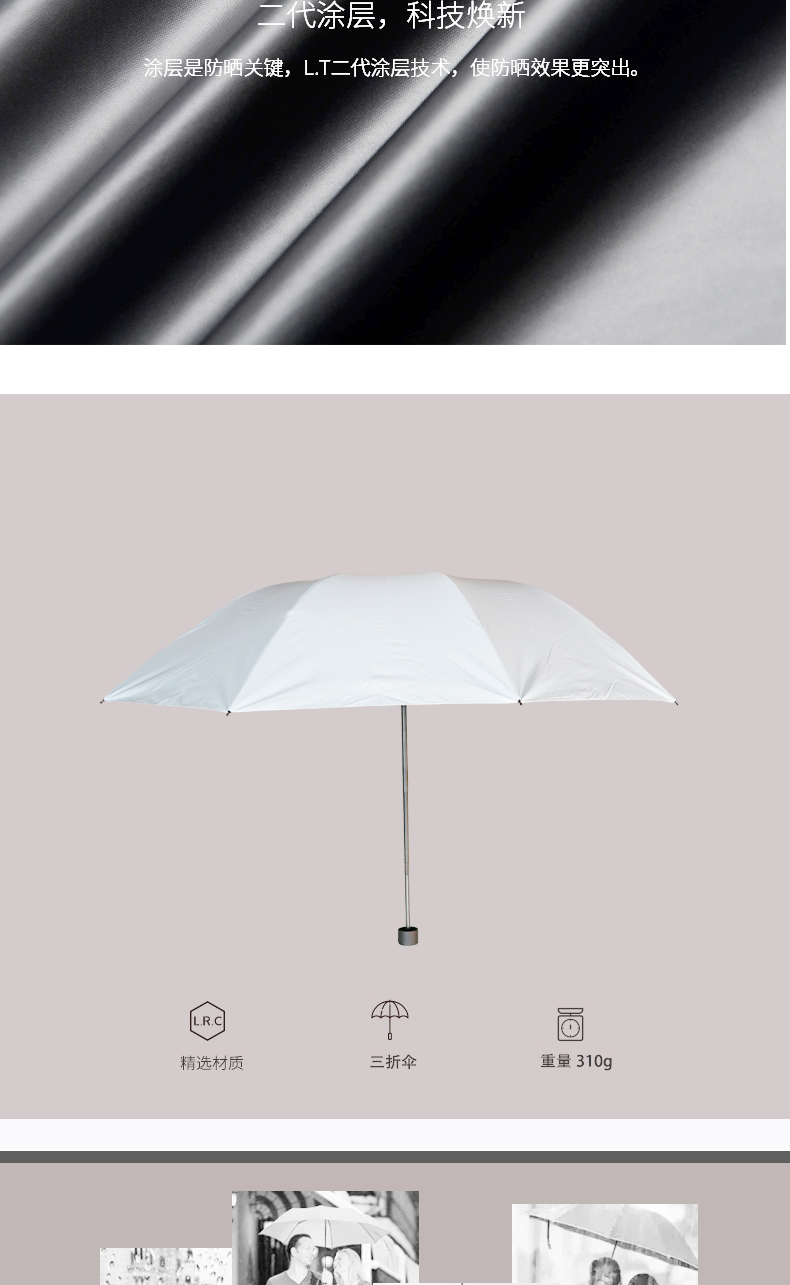 素雅黑胶晴雨伞_03.jpg