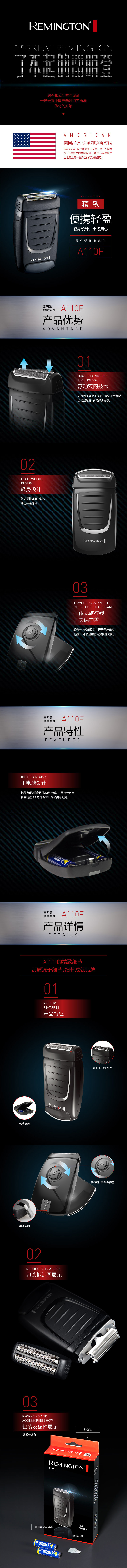 A110F详情页-01.jpg