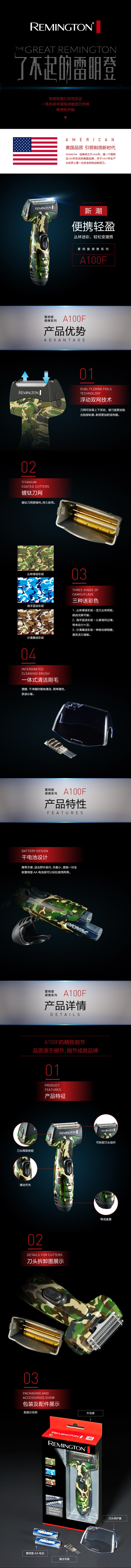 A100F-详情页01.jpg