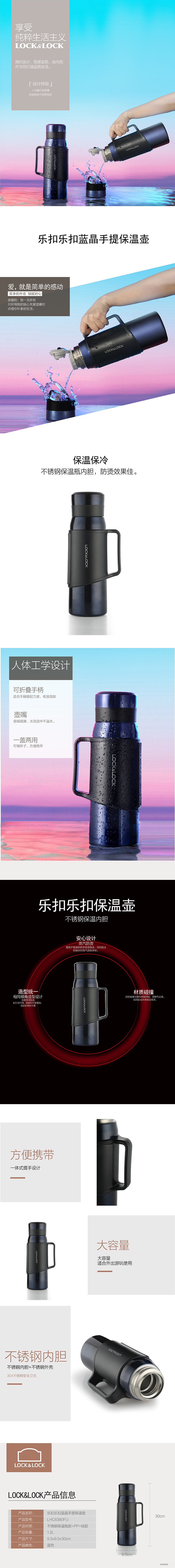 19-04-LHC 6380FU乐扣乐扣蓝晶手提保温壶-790.jpg