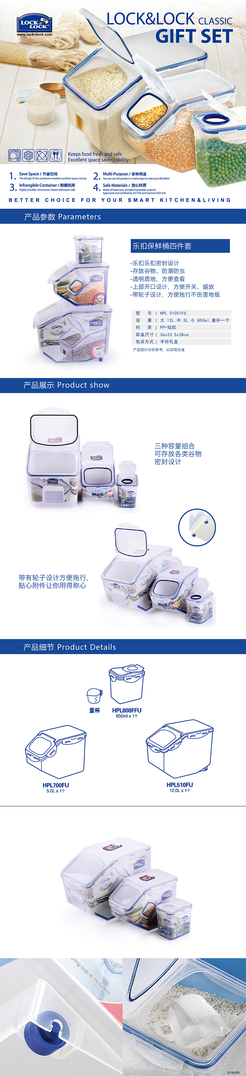 19-03 HPL 510S1FU 乐扣保鲜桶四件套790-01.jpg