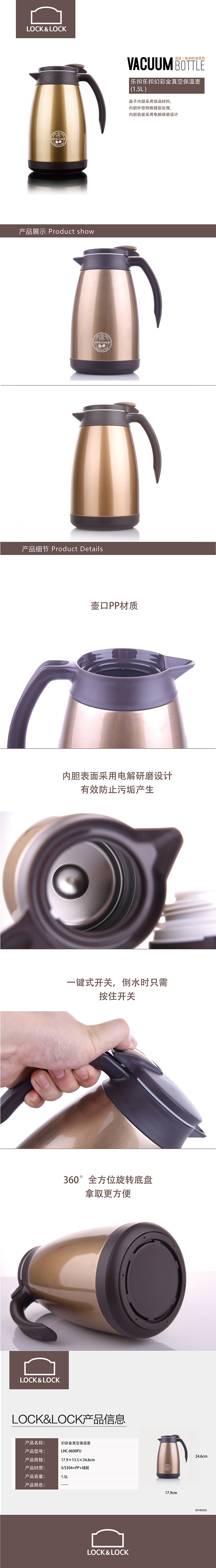 19-03-LHC 6600FU幻彩金真空保温壶-01 - 790.jpg