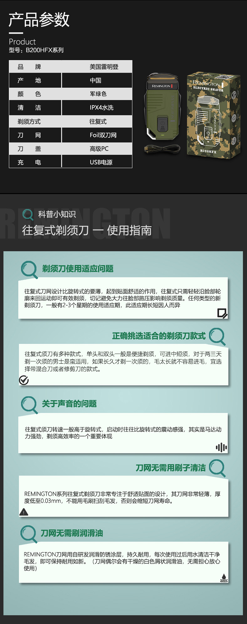 B200HFX-详情页(军绿色)_15.jpg
