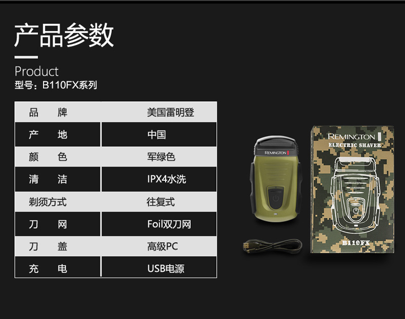 B110FX-详情页_12.jpg