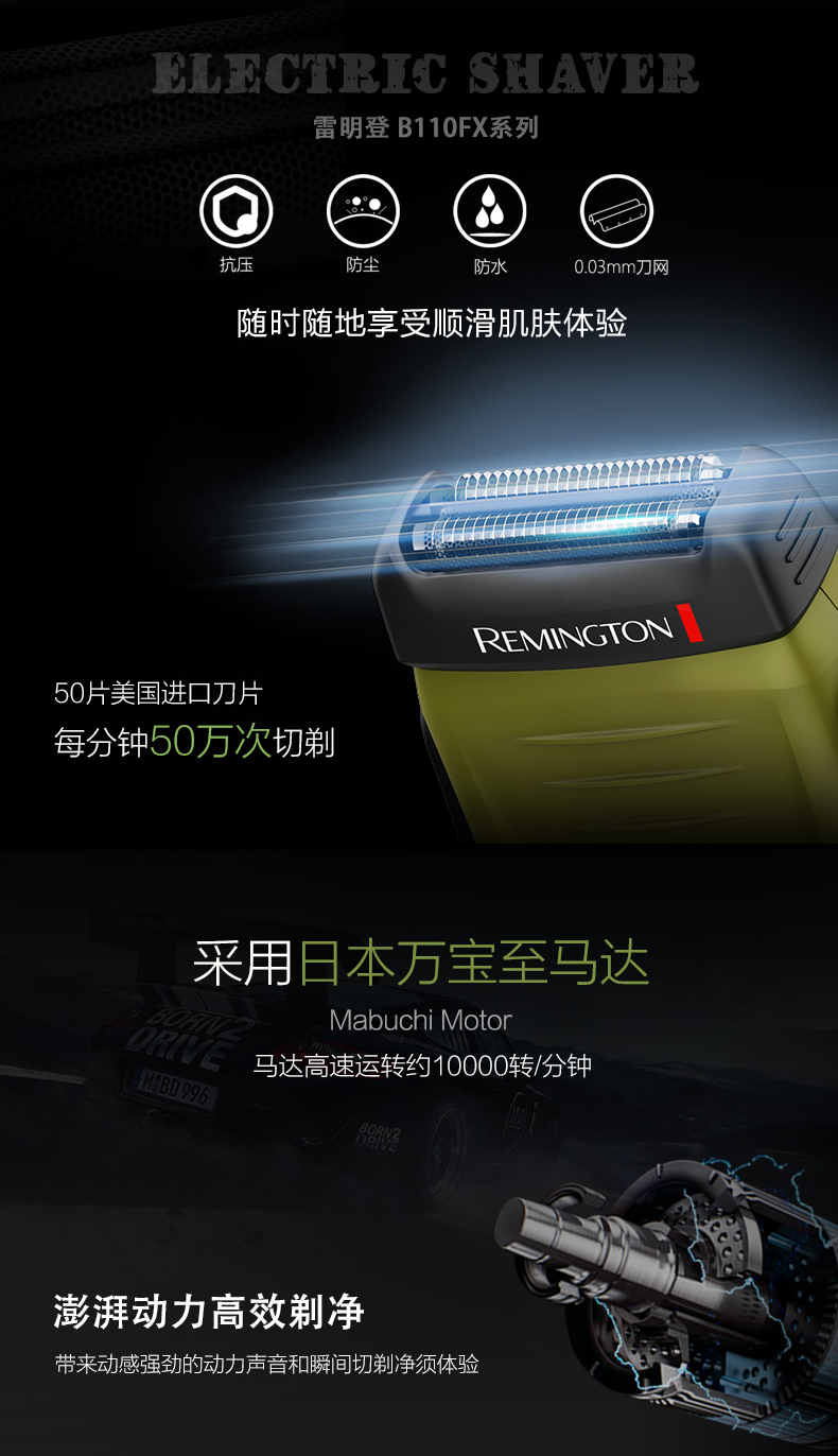 B110FX-详情页_02.jpg