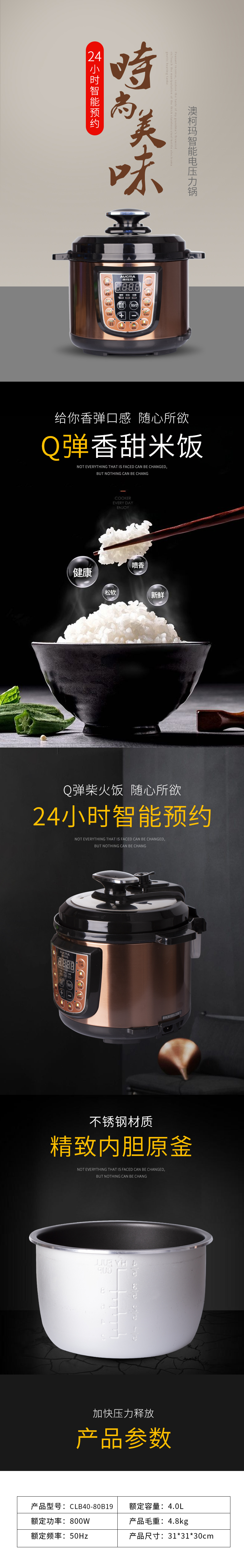 智能电压力锅CLB40-80B19.jpg