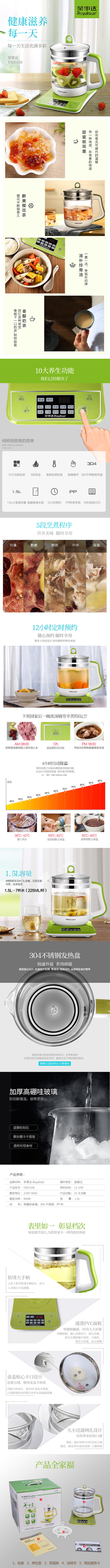 详情页（790px）的副本.jpg