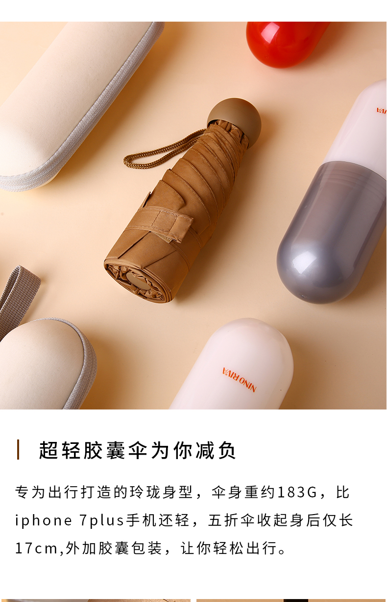 胶囊伞--1_11.jpg
