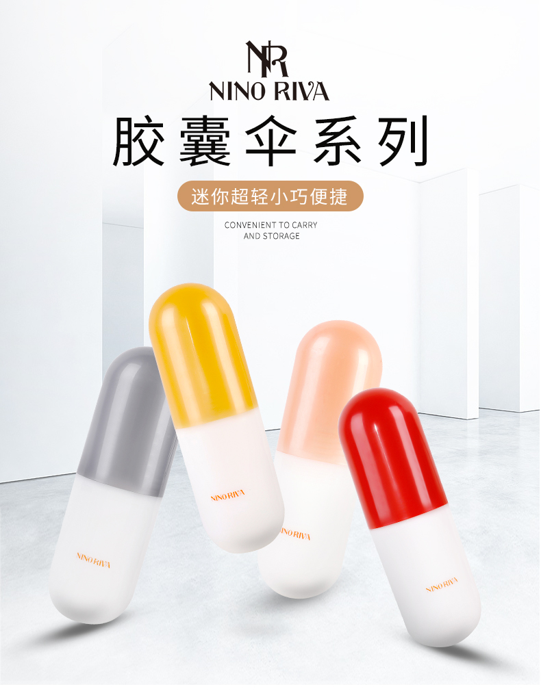 胶囊伞--1_01.jpg