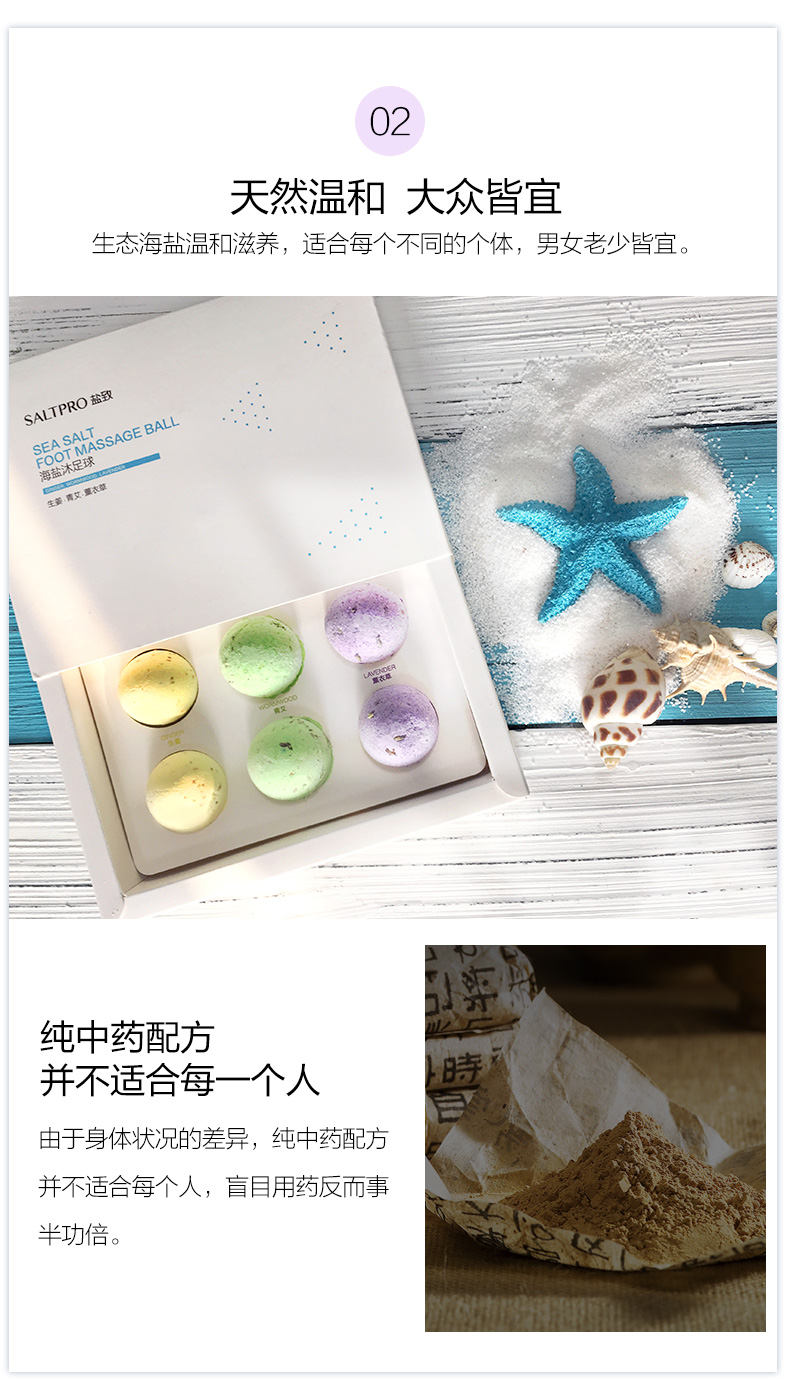 足浴球栅格化_05.jpg