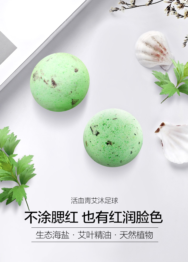 足浴球栅格化_16.jpg