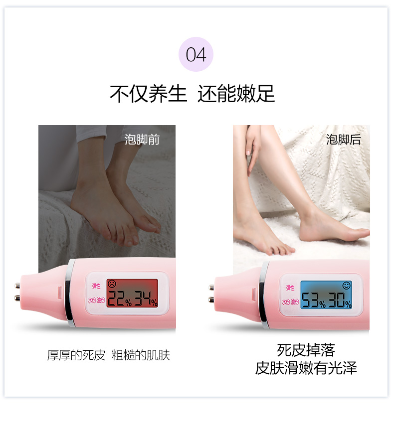 足浴球栅格化_07.jpg