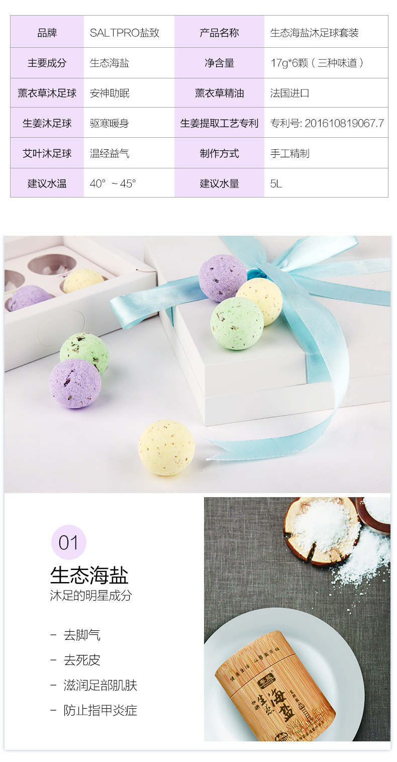 足浴球栅格化_04.jpg