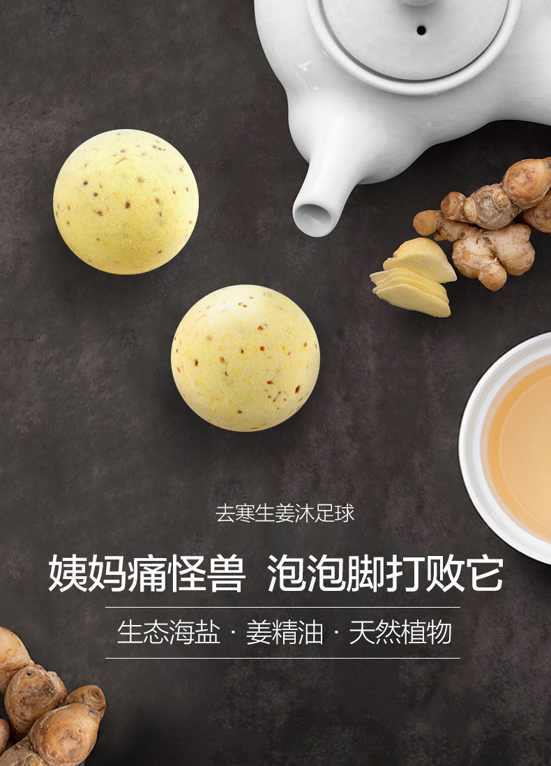 足浴球栅格化_12.jpg