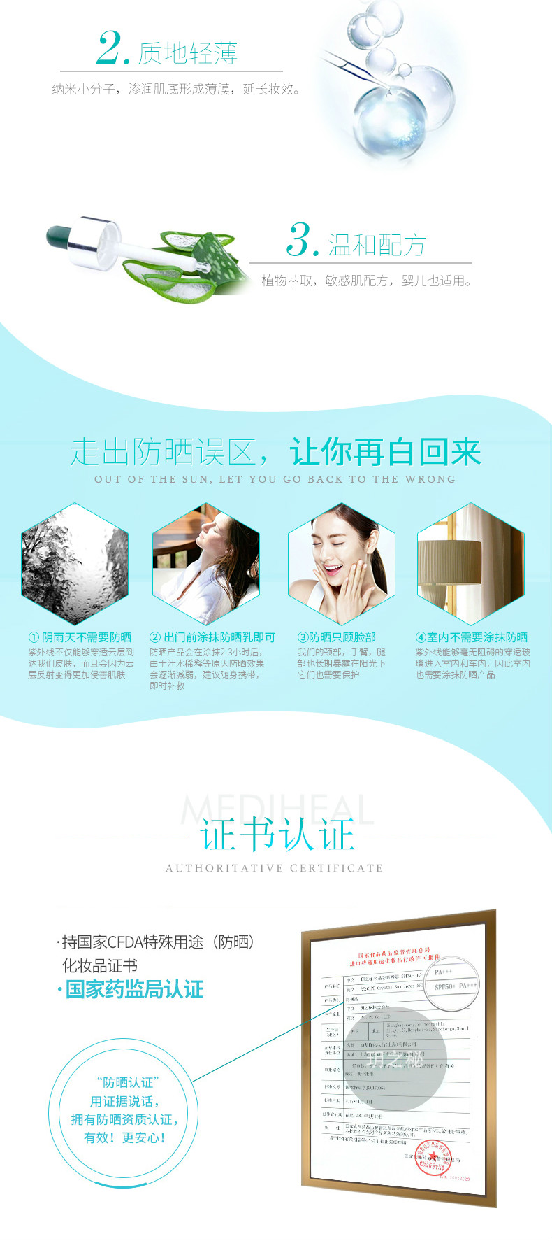 shuijingfangshaipenwu_qietu_6.jpg