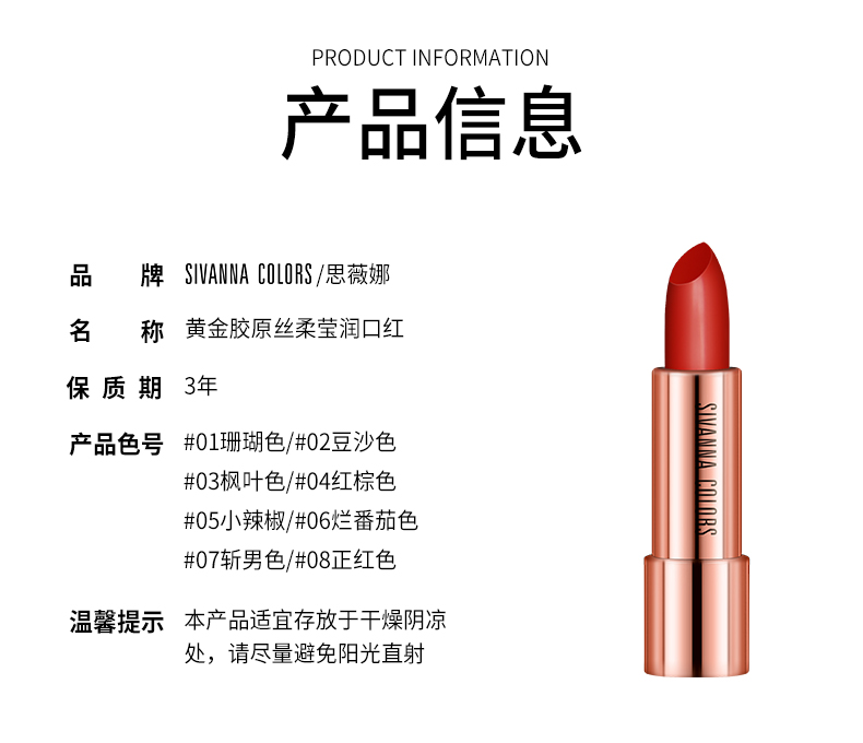 HF4009-黄金胶原丝柔莹润口红_11.jpg