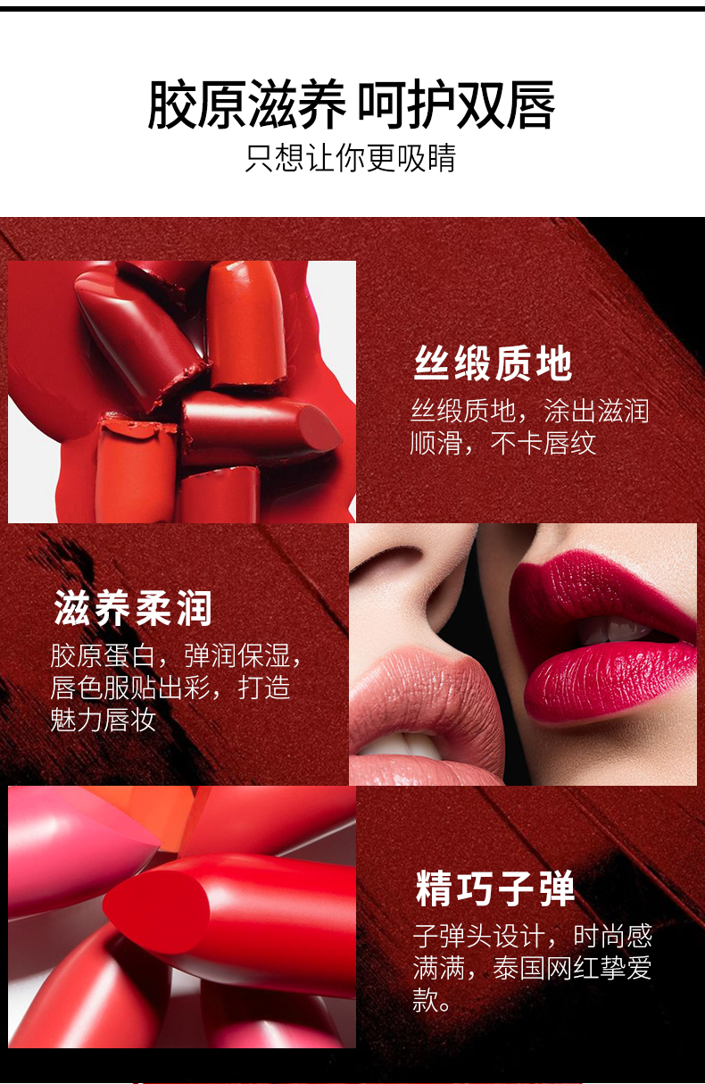 HF4009-黄金胶原丝柔莹润口红_03.jpg