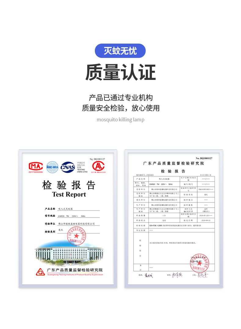 GM920灭蚊灯详情（终稿）_20.jpg