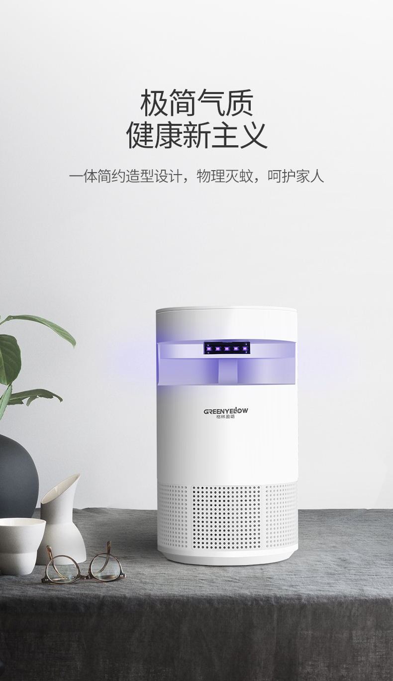 格林盈璐三维仿生灭蚊器GM963详情页-psd_03.jpg