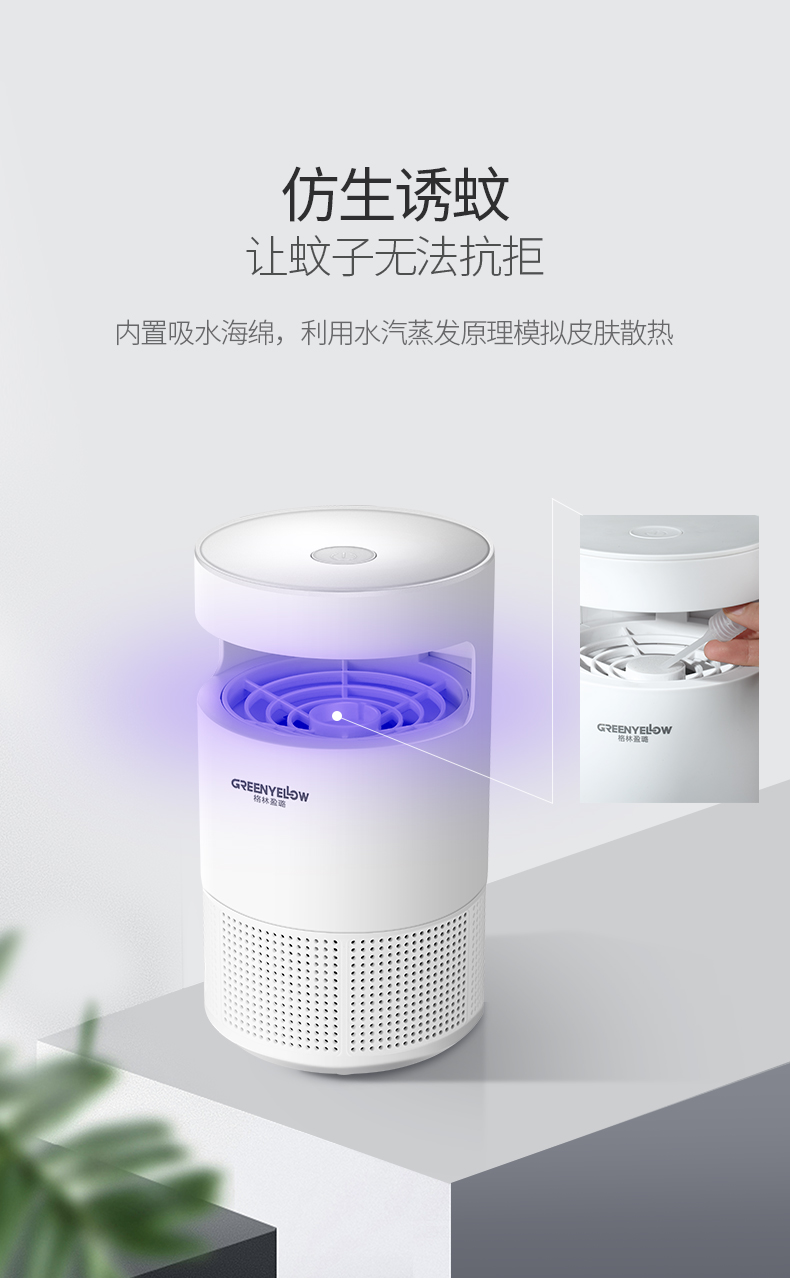 格林盈璐三维仿生灭蚊器GM963详情页-psd_11.jpg