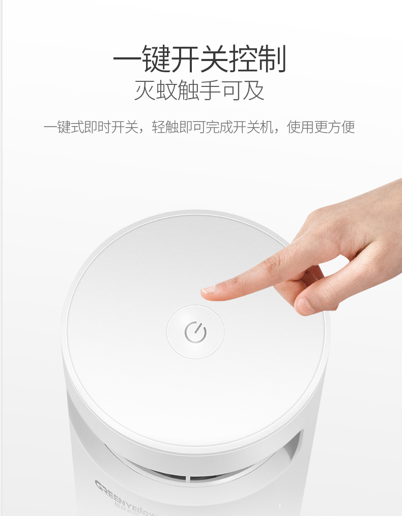 格林盈璐三维仿生灭蚊器GM963详情页-psd_21.jpg