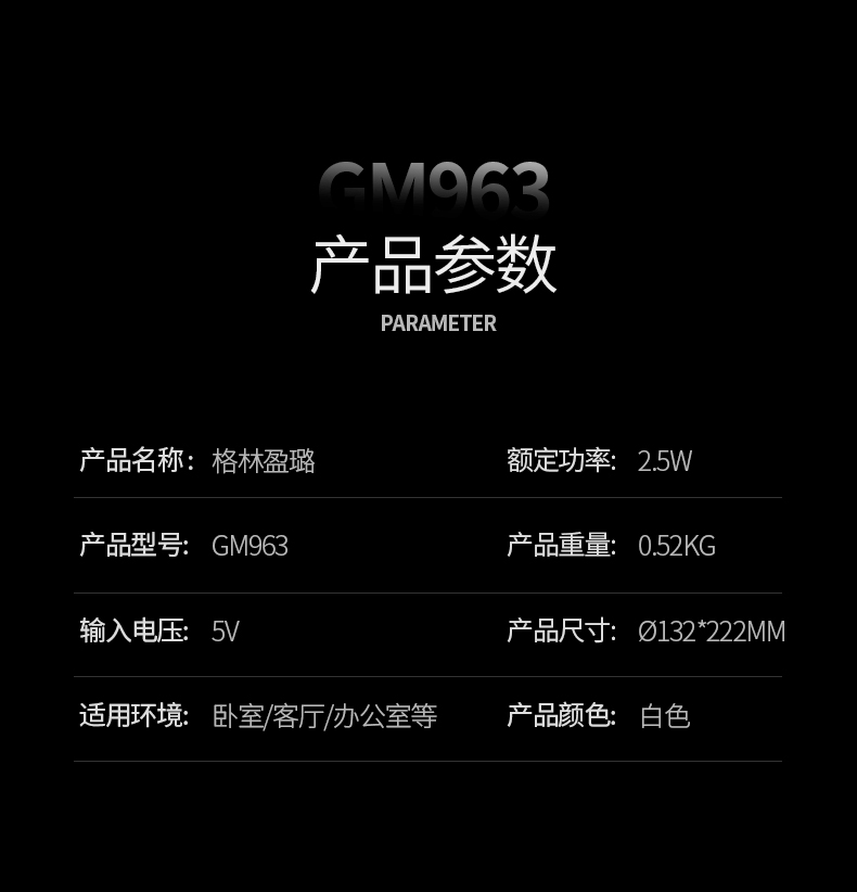 格林盈璐三维仿生灭蚊器GM963详情页-psd_24.jpg