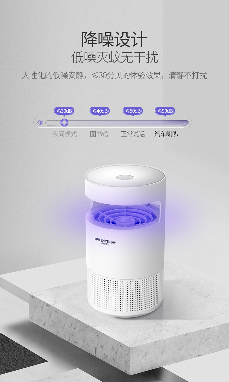 格林盈璐三维仿生灭蚊器GM963详情页-psd_15.jpg