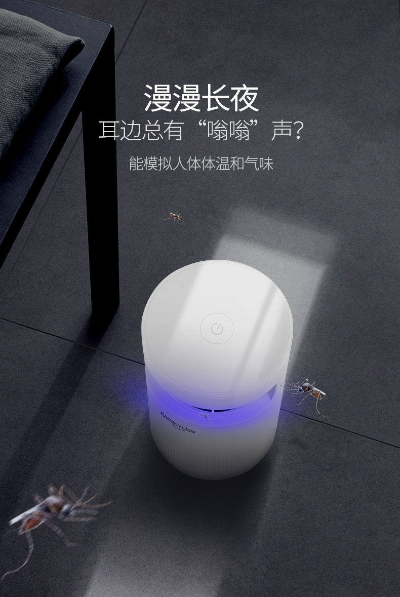 格林盈璐三维仿生灭蚊器GM963详情页-psd_06.jpg
