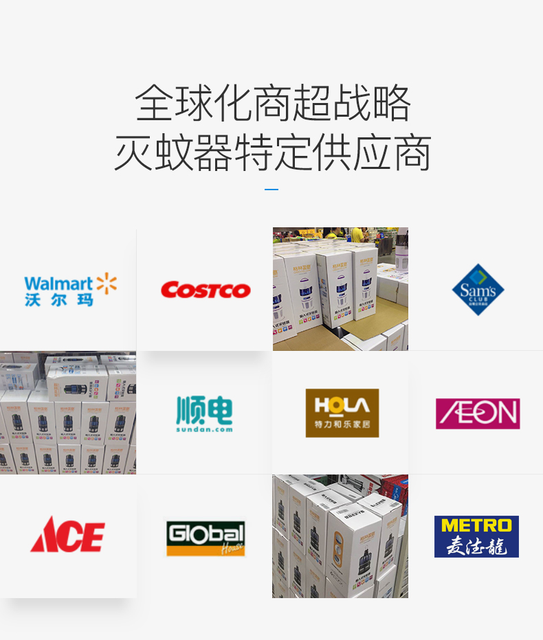 格林盈璐三维仿生灭蚊器GM963详情页-psd_20.jpg