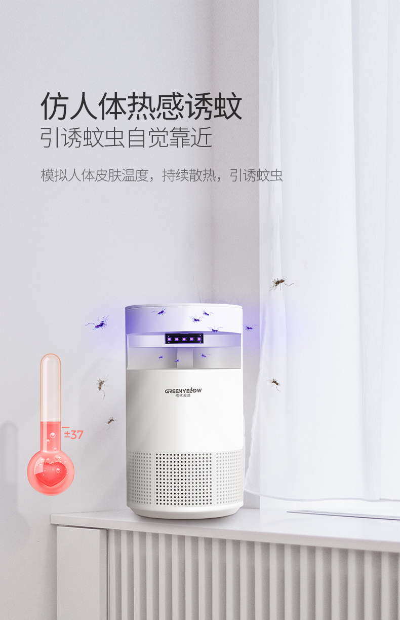 格林盈璐三维仿生灭蚊器GM963详情页-psd_10.jpg