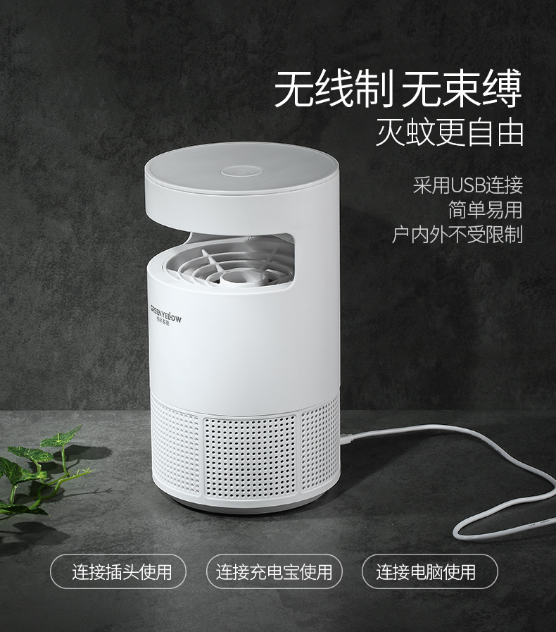 格林盈璐三维仿生灭蚊器GM963详情页-psd_23.jpg
