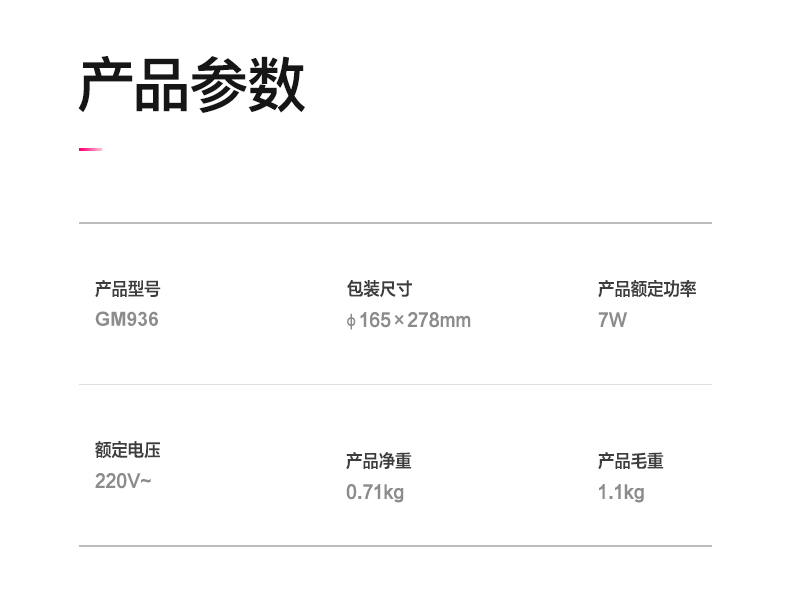 GM936灭蚊灯2_18.jpg