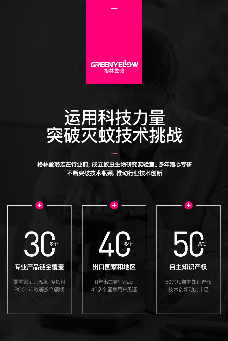 GM936灭蚊灯2_13.jpg