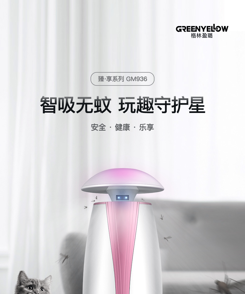 GM936灭蚊灯2_01.jpg