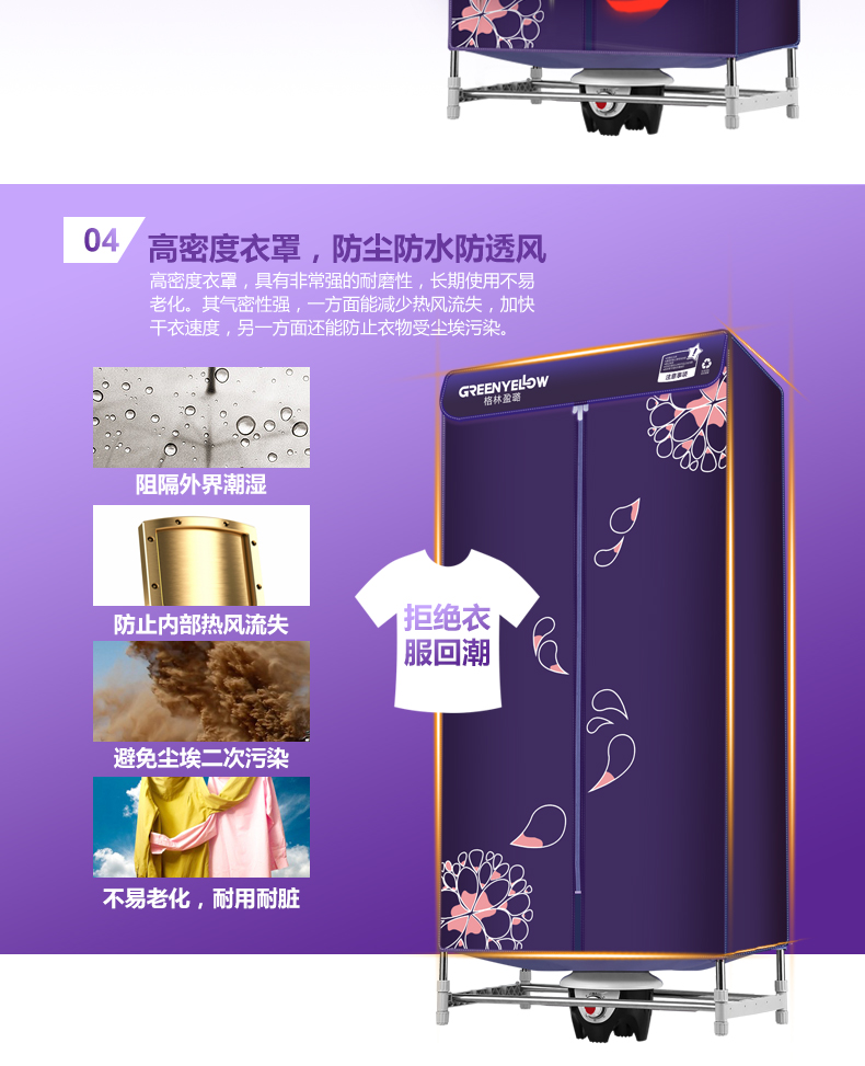 GH810描述深色烘衣罩20170315_10.jpg